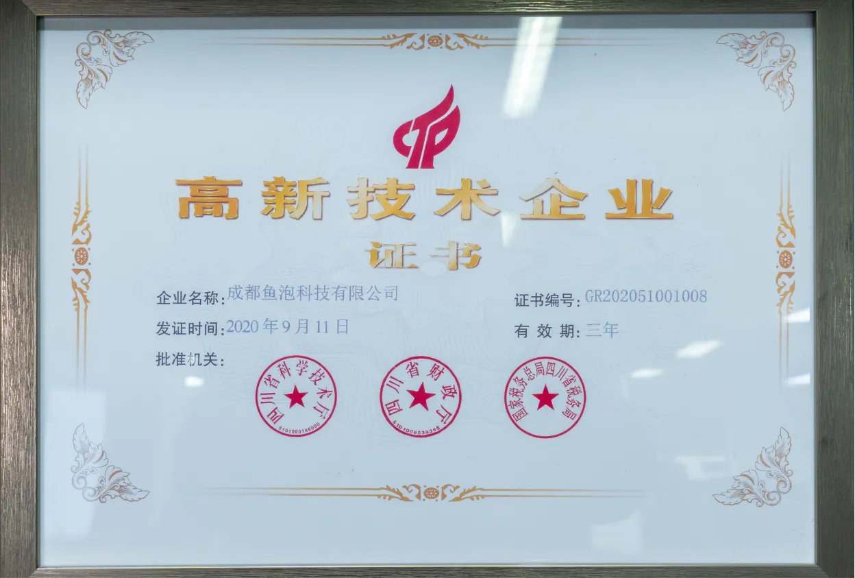 鱼泡到家