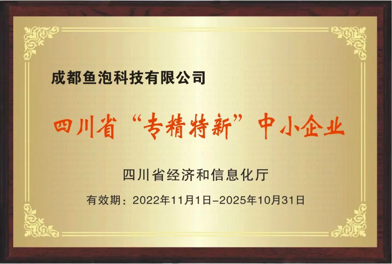 鱼泡到家