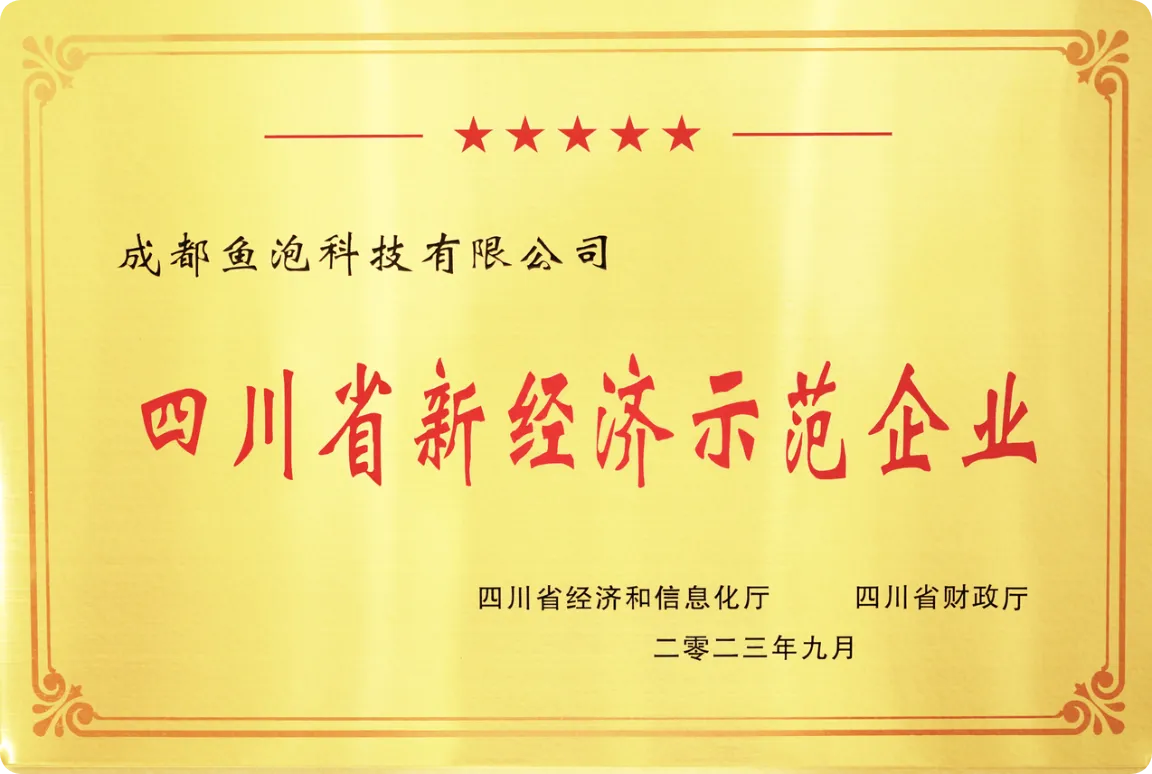 鱼泡到家