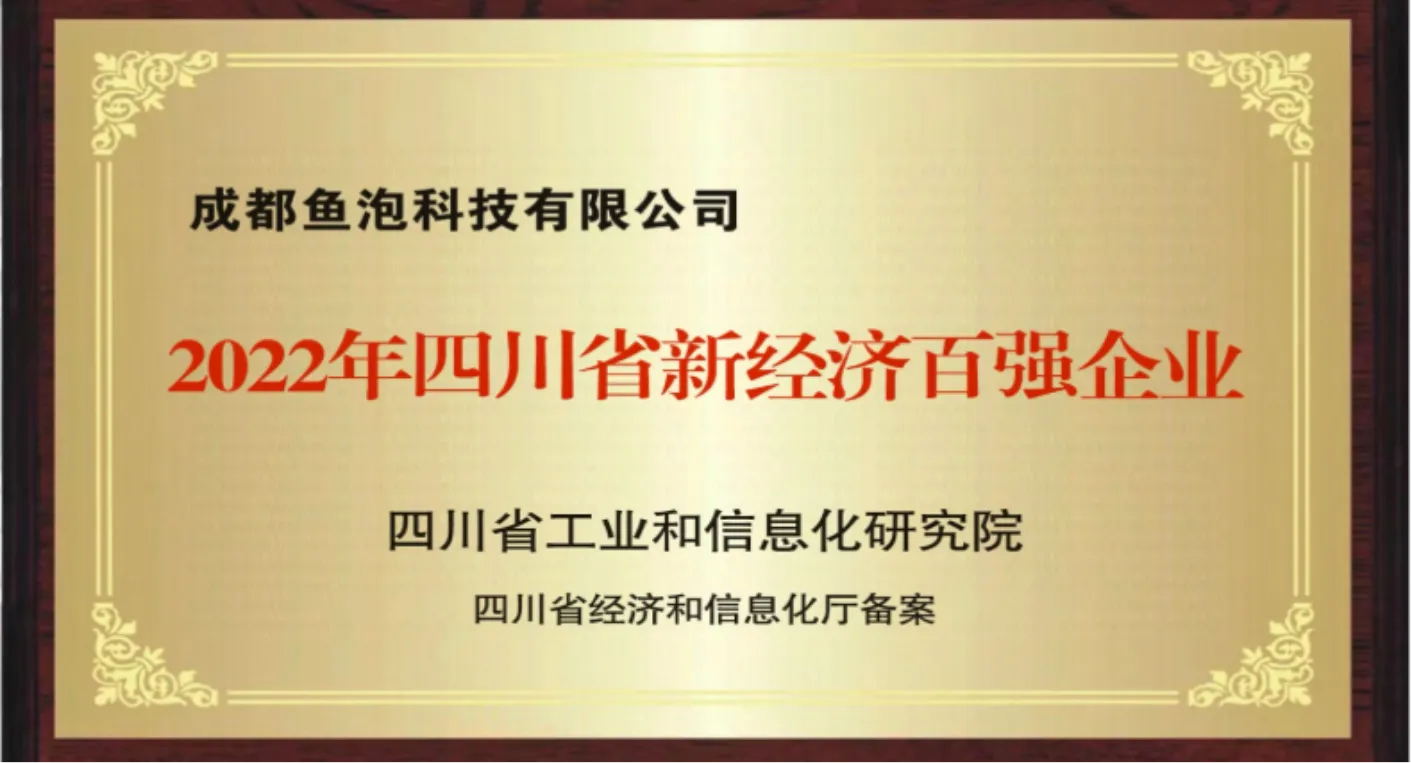 鱼泡到家
